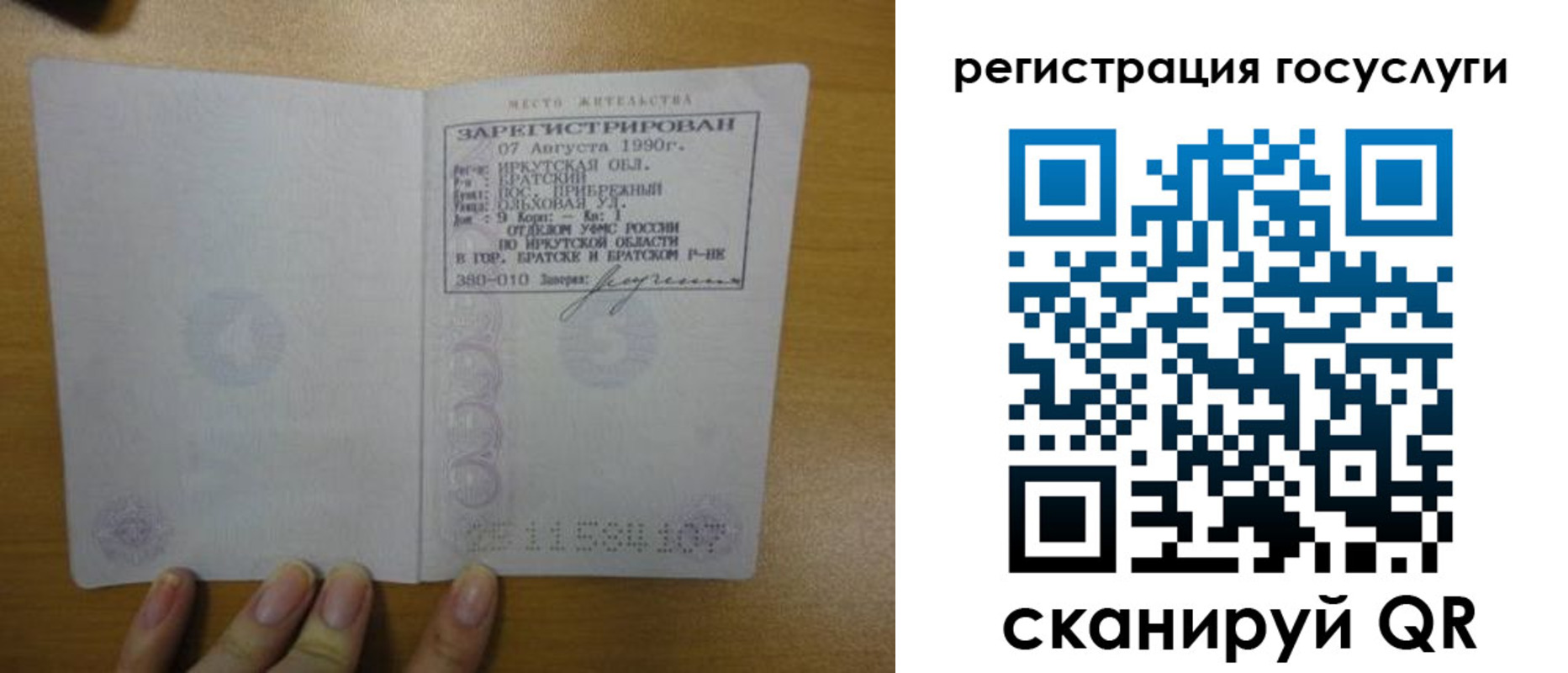 временная регистрация гарантия в Туле