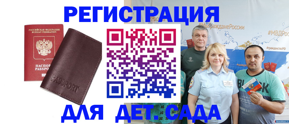 временная регистрация в Туле