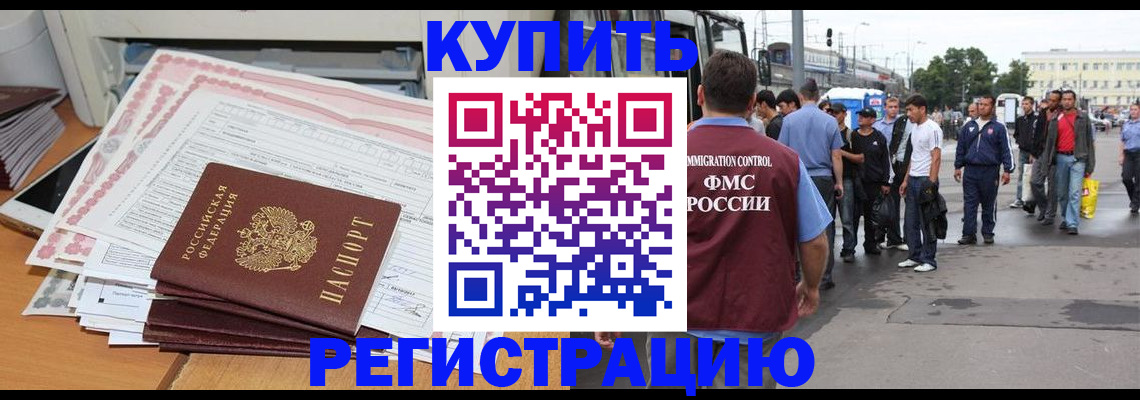 временная регистрация для всех в Туле