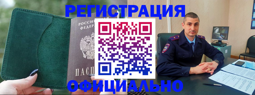 купить прописку в Туле